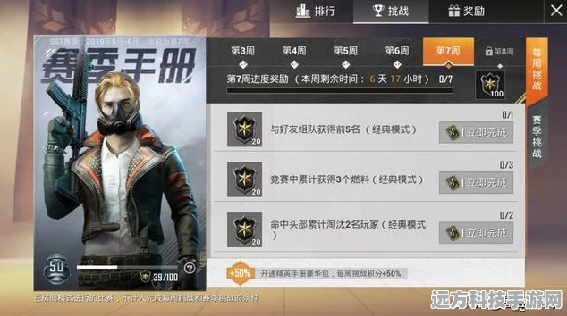 和平精英手册攒积分攻略，解锁高效攒分秘籍