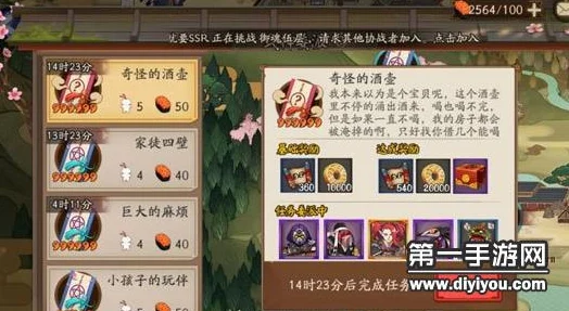 阴阳师式神委派任务，丰厚奖励全知晓
