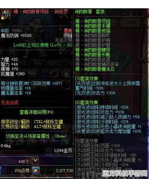 DNF异次元碎片能否换矛盾？详解兑换地点与方式