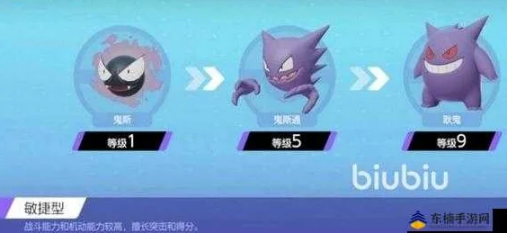 口袋妖怪复刻再现经典，深度探索鬼斯种族值