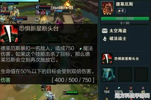 云顶之弈德莱厄斯深度剖析，征服者的荣耀