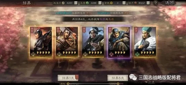 三国志战略版五星武将排名揭晓，谁才是战场上的真正王者？