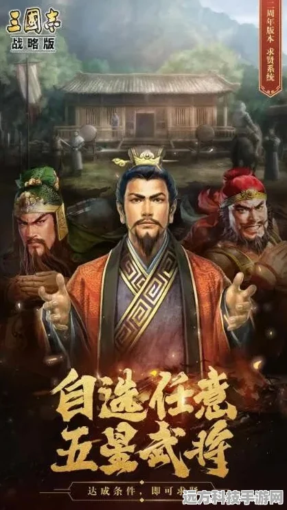 三国志战略版五星武将排名揭晓，谁才是战场上的真正王者？