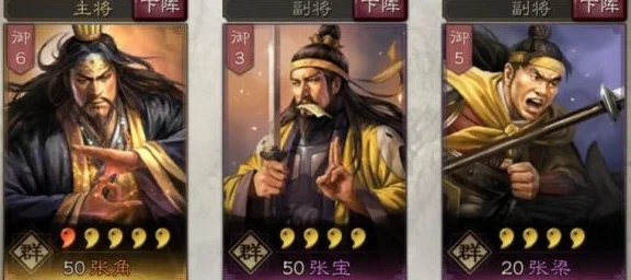 三国志战略版五星武将排名揭晓，谁才是战场上的真正王者？