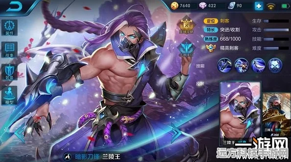 探秘王者荣耀兰陵王的无敌出装秘籍