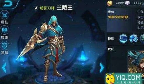 探秘王者荣耀兰陵王的无敌出装秘籍