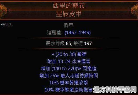流放之路，探索扼杀之全局防御词缀的洗炼奥秘