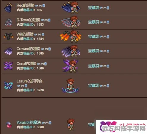 掌握泰拉瑞亚翅膀秘籍 畅游天际不是梦