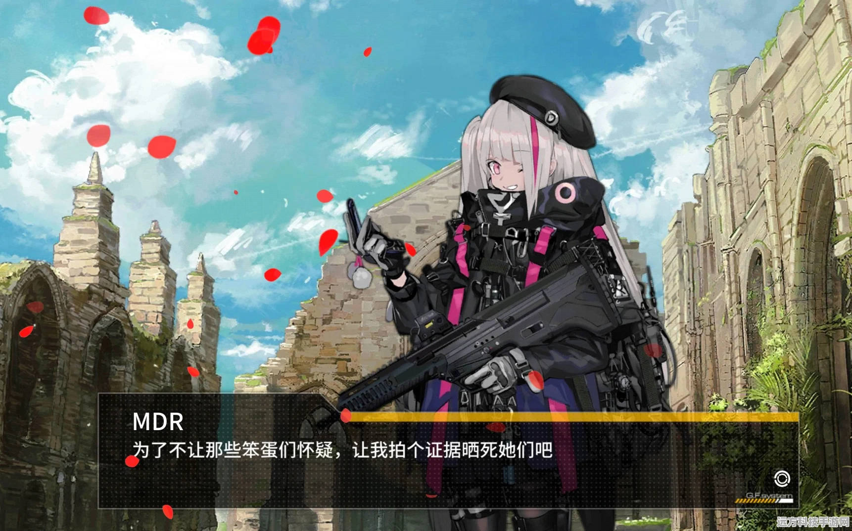 探索少女前线，获取 MDR 专属装备的神秘路径