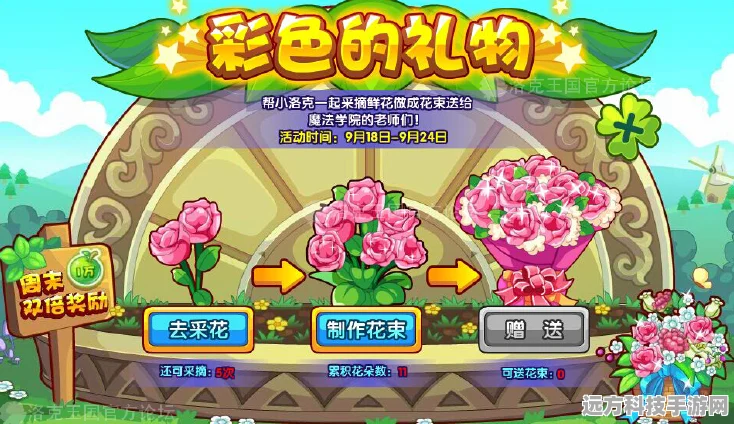 洛克王国绣球花，用途广泛与获取攻略
