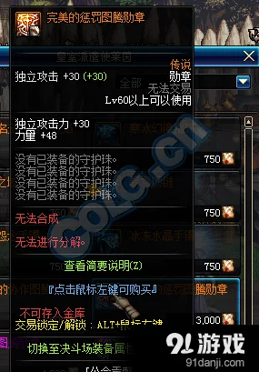 DNF暗矛职业勋章选择全攻略，战斗力与新鲜体验双提升