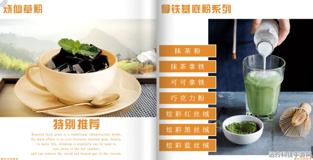 探索桃源深处，六级茶饮配方全揭秘