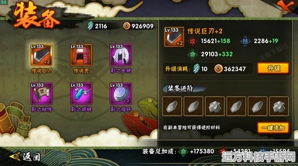 火影忍者手游，火影之路积分攻略与丰厚奖励揭秘