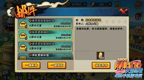 火影忍者手游，火影之路积分攻略与丰厚奖励揭秘