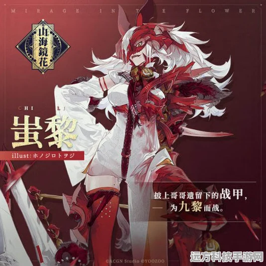 山海镜花中防御型 SSR 刑天究竟有多强？
