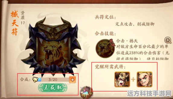 少年三国志2橙色兵符，解锁战斗新境界