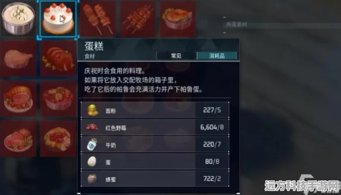 幻兽帕鲁甜蜜加速，解锁蛋糕制作飞速秘籍