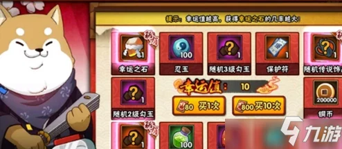 火影忍者手游天天爱美食活动全攻略