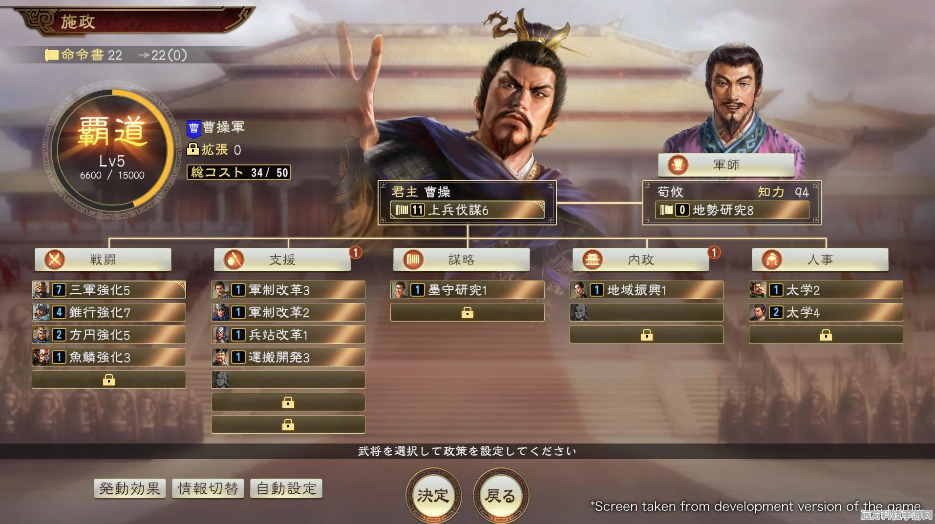 三国志14阵容搭配，打造你的无敌战队