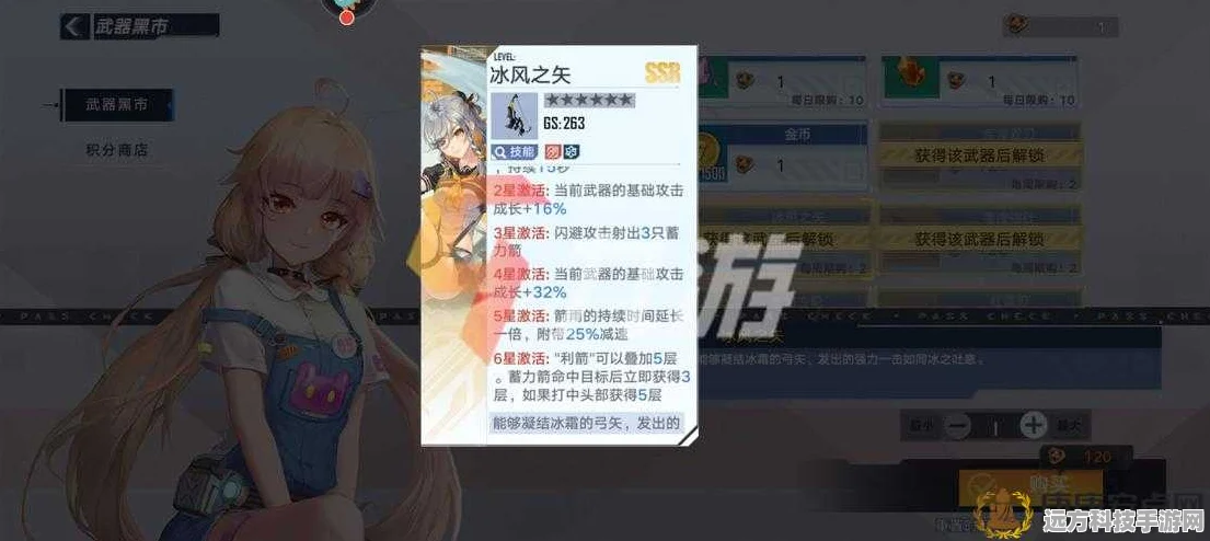 幻塔冰风之矢深度解析，属性攻略与实战应用