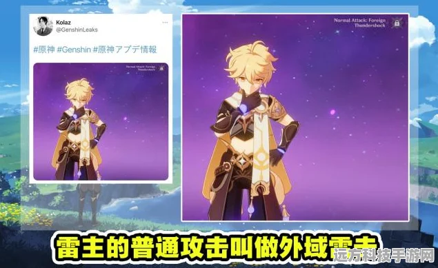 原神紫色生物位置全揭秘，福至五彩轻松拍
