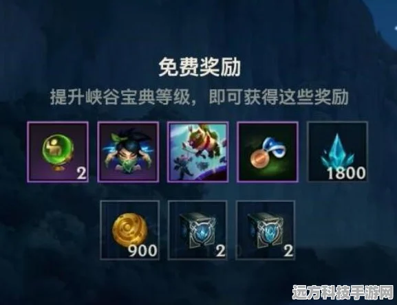 英雄联盟手游4.3双宝典全解析，双倍福利等你来拿