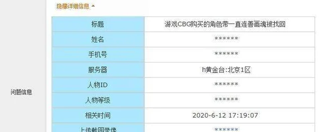 梦幻西游藏宝阁卖号全攻略，轻松登记，安全交易
