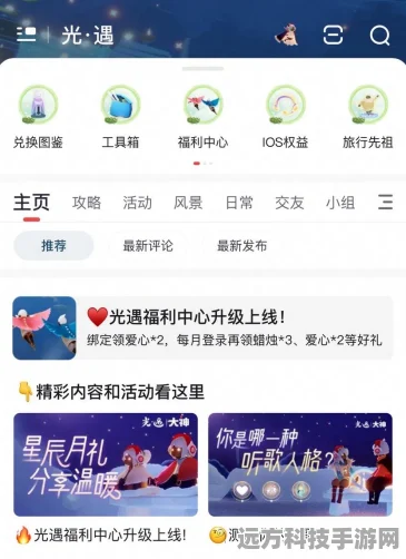 光遇，揭秘永久删除好友的真相
