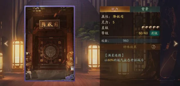 神都夜行录白泽拓印新攻略，降妖司与千年神龟的强强联合
