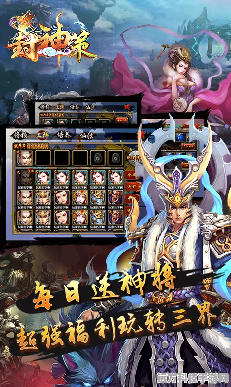 黄天化降临手游界，封神战场再续师徒情深