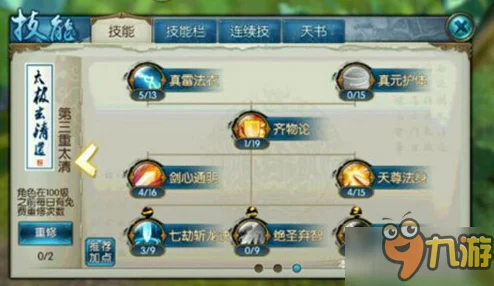 青云之巅，战力飙升！诛仙手游青云第三重加点全攻略