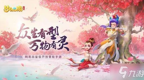 梦幻西游手游，卡69级利弊解析，升70级还是卡69？