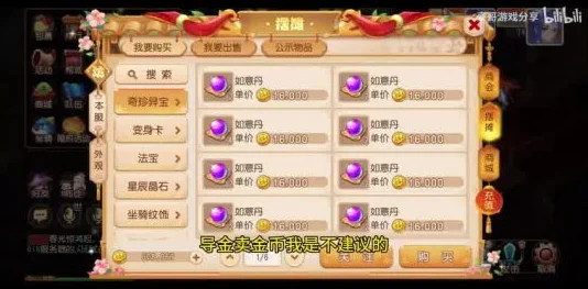 梦幻西游手游，卡69级利弊解析，升70级还是卡69？