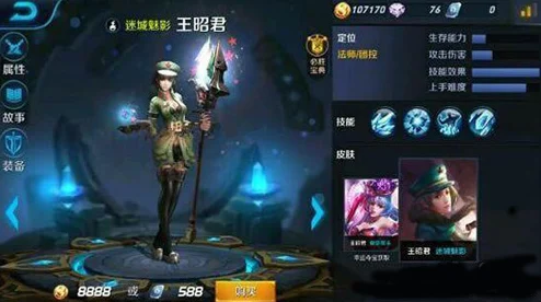 王者荣耀王昭君午后时光皮肤获取全攻略