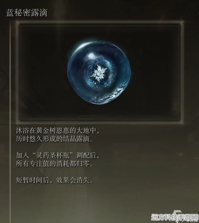 艾尔登法环，探索神秘露滴的分布奥秘