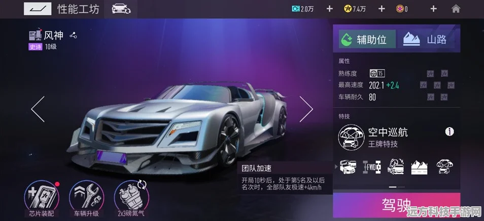 王牌竞速涡轮连发，解锁速度与激情的钥匙