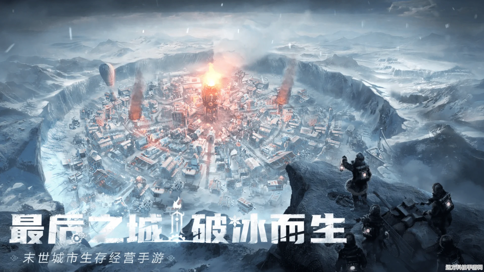 冰汽时代手游版震撼来袭，开局一火炉，筑梦未来城！