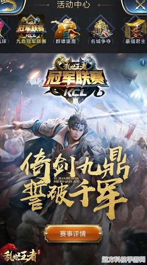 天下无敌与王者之战，精彩对决谁能称王