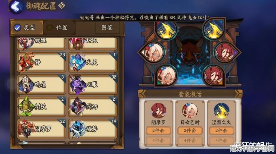 阴阳师御魂大整理，从零开始的收纳艺术