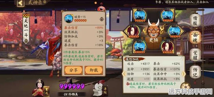 阴阳师御魂大整理，从零开始的收纳艺术