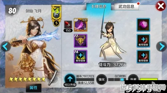 战斗吧剑灵神剑与仙剑神真月剑，属性效果深度对比