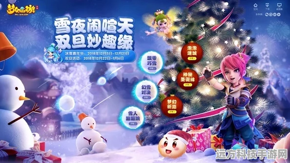 踏上梦幻西游之旅，新手必知的全方位攻略