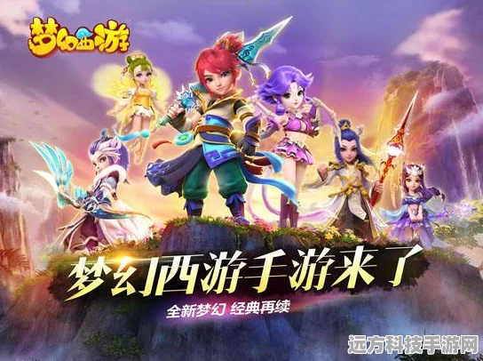 踏上梦幻西游之旅，新手必知的全方位攻略