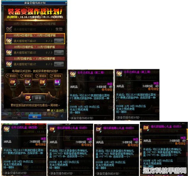 DNF60版本异界装备全揭秘，一期二期掉落详解