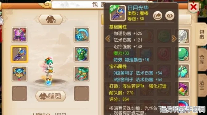 梦幻西游手游，被动法宝全解析，属性一览无余