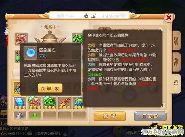 梦幻西游手游，被动法宝全解析，属性一览无余