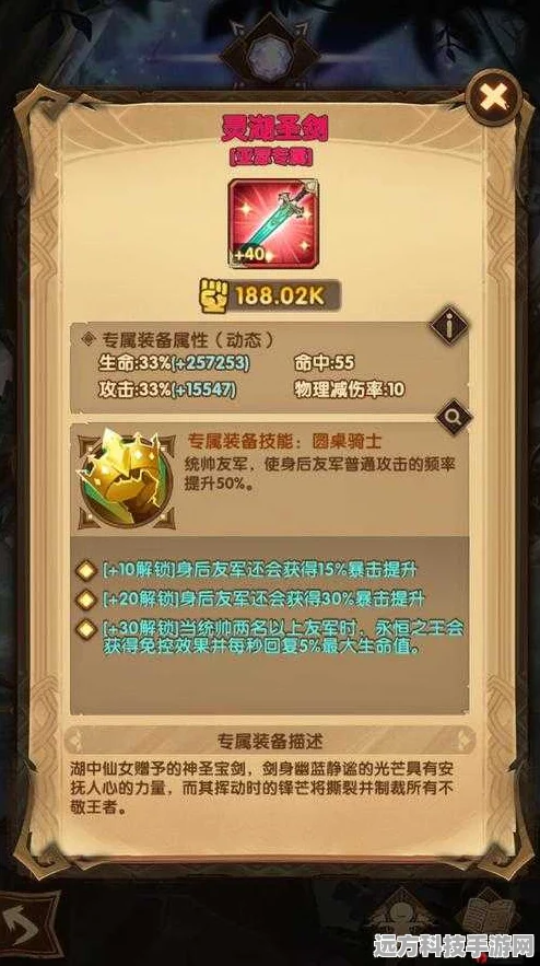 剑与远征装备搭配攻略，揭秘部位优先级
