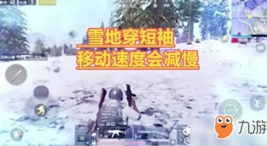 绝地求生雪地地图制胜秘籍，冰雪世界的生存智慧