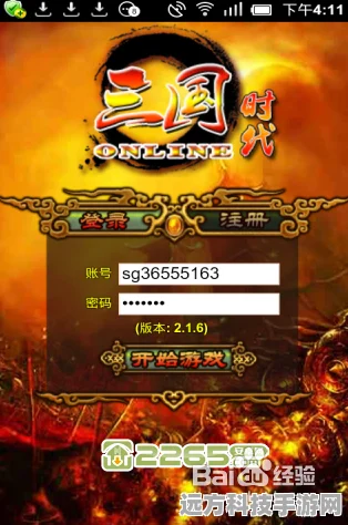 探秘三国大时代 4 之苍梧攻略秘籍全掌握