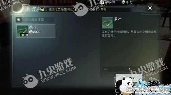 楚留香手游新风尚，解锁极品清甜凉茶秘籍，合成配方大公开！